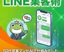 LINE公式アカウントの始め方を一緒に考えます 手順書・配信テンプレ・AIプロンプト付き／3ヶ月サポート イメージ2