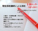 5回パック！現役添削講師があなたの文章を添削します 5回パックは10％オフで添削いたします！ イメージ1