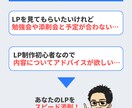 最短翌日納品！LPの制作コンテンツ添削します スピード添削でLP制作のクオリティ向上を！ イメージ2