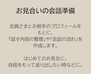 お忙しい結婚相談所の仲人さまの業務を代行いたします 時間のかかる文章のお仕事を中心に、元相談所の仲人がお手伝い！ イメージ3