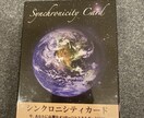 恋愛鑑定♡心と感情と繋がって鑑定します 占い・オラクルカード・ルノルマンカード・恋愛 イメージ2
