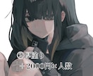 暗めから可愛いまで貴方の理想のイラスト描きます アイコンやTRPG用イラストにぜひ！心を込めて描きます！ イメージ3