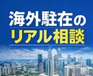 インドネシア・マレーシアの管理業務改善を支援します 海外駐在6年半の現地管理責任者経験としてご提案します。 イメージ1