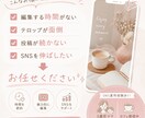 リールを最後まで見られる動画に編集します 子育て・カフェ系SNS運営経験があります イメージ2