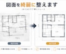 JW CADで建築図面トレースします PDFや手書き図面を丁寧にCAD化します イメージ2