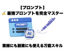 ゼロから使いこなす！あなたもAIマスターになれます だれでもAIが使える！そう感じる最初の一歩 イメージ5