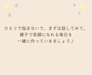 療育経験×保育士ママ｜こだわり・癇癪の悩み聞きます １日チャット相談｜子どもイヤイヤ、こだわり、発達凸凹の対応法 イメージ6