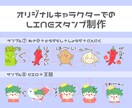 商用・個人用☆手書きLINEスタンプ制作致します ゆるくて可愛いこだわりのスタンプを作成しませんか？♪ イメージ5