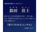 3ヶ月サブスク型『利益で見る経営コンサル』致します ■『数字でわかる経営コンサル』をモットーとしております。 イメージ2