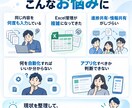 業務のムダを整理し効率化の方法をご提案します Excel・自動化・アプリ化まで必要な方法を整理します イメージ2