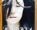 抜け毛を減らして髪の毛を増やしたい人お悩み聞きます 髪の毛が欲しいけど、何を改善したらいいのかわからない人 イメージ10
