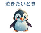 ゆる関西弁まじりで、昭和オヤジがしっかり聞きます あなたの持っている、すべての愚痴、悩みを聞きまくります。 イメージ2