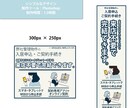 不動産特化！反響率UPのWEBバナー画像作成します 不動産営業経験７年以上！先着１０名様限定単価でお受けします！ イメージ2