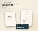 ホロスコープPDF鑑定書を作成します 【5名様限定価格】性格・才能・仕事・人間関係・人生テーマ整理 イメージ4
