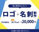 名刺をロゴからつくります 他と差別化。ロゴ＋名刺制作はお任せください。 イメージ1