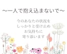 ５日間☆生きづらさ解消☆苦しさに寄り添い支えます アダルトチルドレン経験者のカウンセラーが気持ちをしっかり傾聴 イメージ9