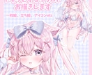 ドキっ♡とするイラストお描きします 他SNSにて実績多数の絵師がお描きいたします イメージ1