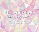 霊視鑑定｜推しとのご縁と相性を静かに読み解きます その"好き"にはきっと意味がある。一緒に見届けさせてください イメージ1
