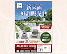 高品質で低価格!修正無制限でチラシ制作します デザイナー歴10年以上のベテランなので安心してお任せください イメージ9
