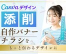 教室・サロン向け画像を添削します 初心者歓迎／伝わるデザインに改善！ イメージ1