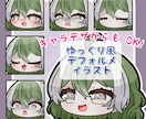 ゆっくりムービーメーカー用イラスト描きます 個性豊かな表情にしませんか？キャラデザからも可能です！ イメージ1