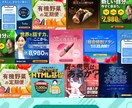 高品質バナーを即納！その他SNS画像制作も承ります 安い！早い！高品質！「伝わる」デザイン作りませんか？ イメージ2