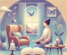 文章リーディングセッション でメンタルケアします 「あなたの心の声を読み解きます」 イメージ1