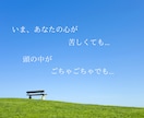こころの保健室で、あなたを待っています あなたに合った心地いい生き方を、一緒に見つけましょう^^ イメージ5