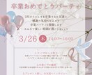 ご要望に寄り添ったイベントチラシを制作します 修正やご相談も柔軟に対応◎心を込めて制作いたします！ イメージ5
