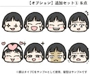 子どもの似顔絵のLINE絵文字作成します 髪型はそのまま再現！顔は選ぶだけで手軽に作れるセミオーダー イメージ6