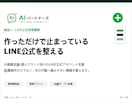 LINE公式をEC・予約導線つきで初期構築します Instagram・EC・予約導線まで整えます イメージ2