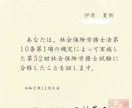 11月行政書士試験まで徹底伴走します 試験日まで一緒に突っ走りましょう！ イメージ3
