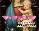 子宝・子ども・妊活・赤ちゃん・結婚　占います 四柱推命、タロットカードの資格ありますのでご安心下さい♪ イメージ1