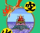 唯一無二あなたに良縁をもたらす『縁起絵』を描きます 開運、厄除け等お守りの意味を持つ『縁起絵』で良い縁を繋げます イメージ8