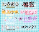 配信者/Vtuberさんのネームロゴ作ります フォントべース、作字ベースが選べます◎ イメージ1
