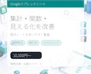 スプレッドシートの集計表を見やすく改善します 関数・集計・見える化を整えます イメージ1
