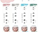 送料無料★命名札・お子様の写真入りを作成します ～やわらかな彩りで想いを残します：5~8 イメージ1
