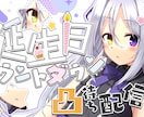 サムネイルデザイナーが貴方にあった作品を作ります 主にVtuberのサムネイルですがYoutuber様も対応！ イメージ6