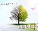 40代50代の人生の迷い不安をじっくりお聞きします 人生の折り返し地点の迷いに寄り添い心のの持つを軽くします。 イメージ4