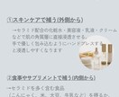 美容カウンセラー経験を活かしたデザインを作成します 美容ブランド・サロン向けに魅力的なSNS投稿を制作します イメージ4