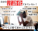 あなたのお仕事プロフィールを添削します スキル磨きをしても案件がとれないあなたのプロフィールを改善！ イメージ3