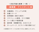 資料作成、SNS、リサーチ等、事務をサポートします オーダーメイドの安心サポートで、効率的なビジネス運営のご提案 イメージ6