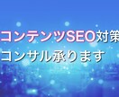 トレンドや成果に繋がるSEO情報教えます SEO対策会社の記事を執筆するSEOライター！SEO実績多数 イメージ1