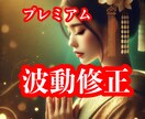 恋愛の行き詰まりや心のすれ違いをリセットます お相手の心に隠れた真の愛の波動を引き出しましょう イメージ1