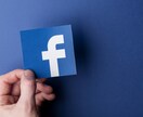 Facebook 集客増加ツール 販売します フェイスブック集客で困っている方に イメージ1