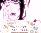 より安くクールなアイコンSNSイラストを作成します ドリームコア/Y2K/無地背景/等身大/ミニキャラ イメージ1