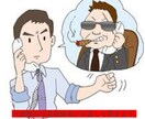 悩み事を聞きます サービサー調査員歴15年以上の経験者がお話しを聞きます。 イメージ1