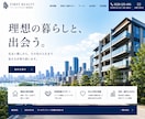 建築・リフォーム会社の集客につながるHP制作します 施工実績や物件情報を簡単管理｜SNSと連携した動線設計 イメージ10