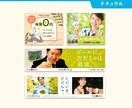目を惹く！バナー・WEB画像のデザイン作ります バナー・ヘッダー・SNS画像などお気軽にご相談ください！ イメージ6