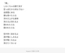 依頼を元に作詞をします 依頼を元にファンタジーな詩を書きます！ イメージ6